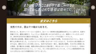 【VOICEPEAK】Ｂ○ＳＳのコラボ担当者の怪文書を読み上げてみる