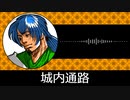 【ゲーム向けBGM-0074】：城内通路