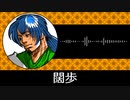 【ゲーム向けBGM-0077】：闊歩