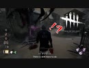 吊られ方が斬新なんよｗ「Dead by Daylight」