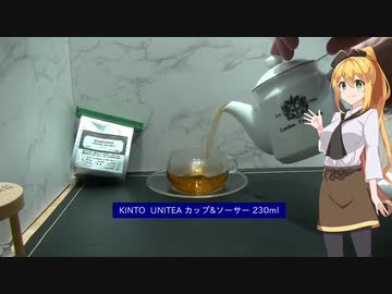 マキ＆セイカのお気軽に一杯　9品目：ダージリン夏摘み（リシーハット茶園）【CeVIO解説】