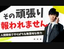ショート：感情を抑えると起きる悲劇TOP5