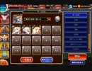 【千年戦争アイギス】英傑の塔 第32階層 143440pt