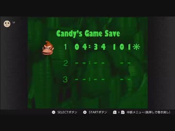 スーパードンキーコング　配信動画　101％にする