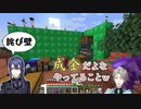 【Minecraft】長尾景による「詫び壁」なるものを目撃した甲斐田晴の反応【にじさんじ切り抜き】