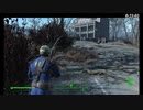 【Fallout4】連邦放浪暮らし。 【第23回】
