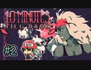 Vampire Survivorsが好きなら絶対ハマるゲーム『10 Minutes Till Dawn』＃2