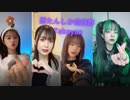 [tiktok] 勝たんしか症候群 - Takayan [振り付け]