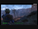 【Fallout4】連邦放浪暮らし。 【第24回】