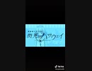 ましろしずく　＃１男なのに変なＤＭが着た結果・・・・・・・