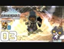 轟くFF11＿復帰プレイ03　バストゥーク商業区