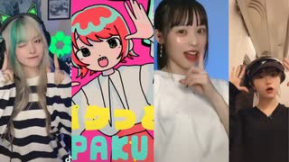 [tiktok] PAKU - asmi [振り付け]