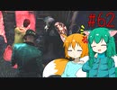 【DbD】へっぽこDead by Daylight #62【生存者】【ゆっくり実況】
