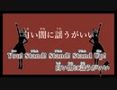 【ニコカラ】情事・色事・ん…こっち／SLAVE.V-V-R on vocal
