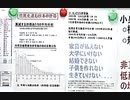 【リチャード・コシミズ  ：「 貧民化が進む日本の世帯 」】