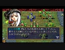 sc^おいロットシュタイン ラングリッサーIVを初プレイしてこい １３３
