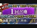 【FGO】呼符は持たない主義