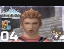 轟くFF11＿復帰プレイ04　BM1-1「ツェールン鉱山からの報告」