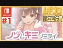 【エロ注意!!】ノゾムキミノミライ｜覗き見アドベンチャー【ノゾキミ実況】