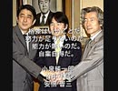 【リチャード・コシミズ  ：「 日本を『 ユダヤ金融資本に売り渡した 』国賊、小泉純一郎・竹中平蔵 」】