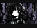 [初音ミクオリジナル]アラカルティズム[MIDOシャドウ]