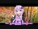 【VOICEROID怪談】「しっぽ」 ゆかりの怪談朗読