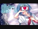 酸欠宇宙とRotation／ヤナギ ヤスネ(feat. IA)
