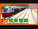【A列車で行こう9】常急電鉄PV 「Hands up to the sky」