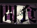 お菓子な奇械feat.星界