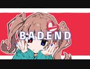 【オリジナル曲】BAD END【初音ミク】