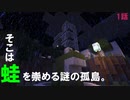 白黒コンビが行く脱出マップ　ゲロゲロ様のナワバリ編　Part１