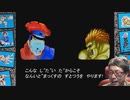 【難易度MAX】格闘ゲームの始祖『ストリートファイターII』を全クリ！【SENtuber】