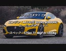 クーペ＆オープンカー 3.0L~ 過給器付クラス 0-100km/h加速まとめ part7
