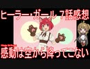 【アニメ感想】『ヒーラー・ガール』7話「感動は空から降ってこない」