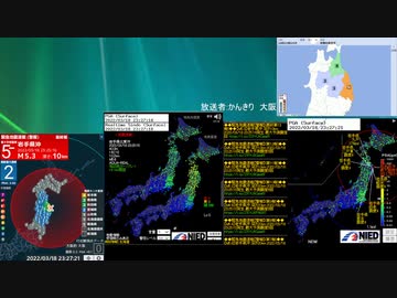 [アーカイブ]最大震度5強　岩手県沖　深さ18km　M5.6
