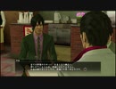 【喪いしもの、遺せしもの】龍が如く極　実況プレイPart017
