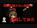 ホラーゲームを雰囲気壊さない程度にできるだけ怖くない実況してみた【 深夜廻 】#01