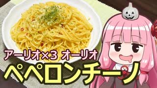 【アーリオアーリオアーリオオーリオペペロンチーノ】飯作って食べるで #25【ニンニク祭2022】