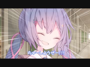 とーほく！ちゅーしようぜー！！！【VOICEROID劇場】