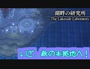 【実況】入り込みすぎる男が空の軌跡SCの物語を全力で楽しむ part149
