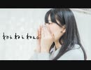 【ともか】ねぇねぇねぇ　踊ってみた