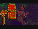 【実況】和の心を思い出せ！サムライブリンガー　#2【SAMURAI BRINGER】