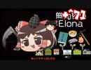 ＋無知なゆっくりがelonaを実況プレイ＋＾７１