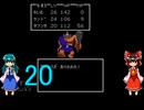 ゆっくりによるレトロゲーム実況FC版ドラゴンクエストⅡpart20
