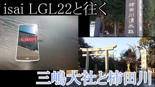 LG itと往く小田原漁港と小田原城の動画