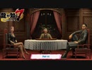 【PC】龍が如く7 をやる Part 44【ネタバレあり】