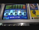 【メダルゲーム】―MULTI POKER EXTRA DRAW―【ドローポーカー・キングスオアベター・ジョーカーズワイルド・ツインジョーカーズ・ジョーカーズダブル】