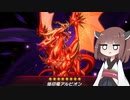 【遊戯王マスターデュエル】閃術兵器きりたん#24【東北きりたん実況】