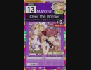 【譜面確認用】 Over the Border MASTER 【オンゲキ外部出力】