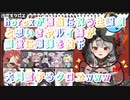 horoxが適当に祝う生誕祭と思いきや最後に爆弾を投下し去っていくルイ姉に大興奮するクロヱ(#holoX/#沙花叉クロヱ生誕祭/沙花叉クロヱ/ホロライブ/切り抜き)
